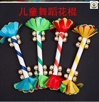 Flower sticks and sticks Childrens flower stick dance dance props Kindergarten Square Flower sticks and bells Kindergarten morning exercise equipment