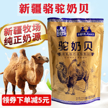 Xinjiang camel milk tablets candy 256G * 2 bags of western region pasture Xinjiang camel milk slices candy train the same baby