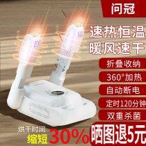 Dry shoe dryer shoe roaster deodorizing fungus home with childrens dorm warming shoes hot shoes dryer