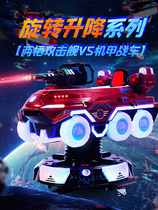 2021 New Swing Machine Rotary Lifting Aircraft Coin Rocking Car Family Mother Baby Shop Commercial Electric Toys