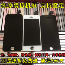 Suitable for Apple 5S se original screen assembly iphonese2 generation display 5s full assembly is only poor motherboard