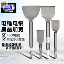 Electric hammer flat chisel head Square round handle steel head super hard extension widened tip flat shovel electric pick chisel electric shovel head