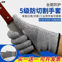 Thickened 5 anti-cut gloves anti-stab anti-skid knife cut gloves to catch the sea waterproof kitchen cutting vegetables and fish labor insurance