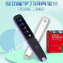 Tsinghua Tongfang Electronic Scanning Pen Codent Flying Platform 16G Large Memory Offline Use On Line Translation