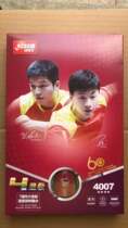 Double Happiness DHS star T4003 horizontal position T4007 pen-hold ping-pong bat double-sided long reverse micelles