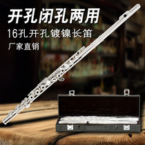 16-hole E-key C- tone nickel-plated open-hole closed-hole dual-purpose flute students are beginners to play professional examination instrument flute