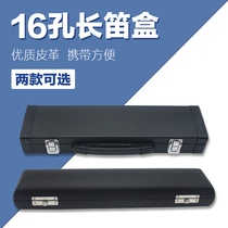 16-hole flute storage portable case Pew leather wooden accompanying bag hand box musical instrument flute box