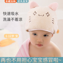 Childrens dry hair cap baby cute Baotou shower cap girl wipe hair artifact super absorbent quick-drying towel thickened
