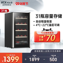 HCK husky 98BE wine cabinet 31 bottles thermostatic household embedded small mini ice bar refrigerated refrigerator