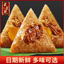 (Dull Rabbit) Jiaxing Zongzi egg yolk fresh meat dumplings bulk sweet dumplings fresh big meat brown breakfast Dragon Boat Festival gift box