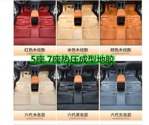 Mitsubishi Cheetah Hongguang V S V73 premium leather sound insulation environmental protection wear-resistant hot press molding car floor glue