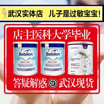 Newtype pepti MCT lactose-free deep hydrolyzed milk powder Wuhan stock