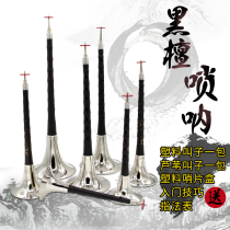 Suns Cry down B Wood Black Sandalwood ACDEFG Trumpet Instruments Beginners Beginners Complete