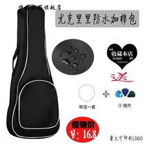 Y ukulele bag small guitar bag single shoulder plus cotton thick waterproof backpack ukulele beginner set