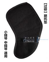 Violin accessories cheek cushion soft cotton cloth soft leather shoulder support Light Cocoon cheek drag pad non-slip shoulder pad