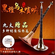 Suona musical instrument Suona musical instrument full set of beginner D-tune Adult big wind Na small lock la Professional wind Na Folk La