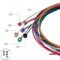 Guitar string color set fluorescent folk mixed color Set 6 color string 41 inch accessories string set