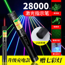 Green laser flashlight infrared sand table shot pen sales department usb charging pointer teaching laser light star Pen