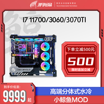 Evil hand water-cooled i5 11400F I7 11700 RTX3060 3070TI ASUS MOD live chicken game high-end split water-cooled desktop computer