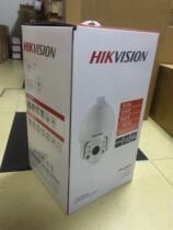 Hikvision DS-2DC7223IW-A 2 million 20 times network intelligent ball machine H 265 in stock 