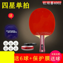 Red double happiness table tennis racket four star A4007 4003 ppqp vertical shot 4002 Table tennis finished shot 4006