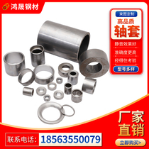 Steel sleeve bushing wear-resistant inner diameter motor conversion stainless steel bushing bushing connecting rod non-standard custom processing