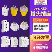 Delixi second and three pin plug distribution box guide rail type modular five-hole socket 10A two hole 5 hole 16A three hole