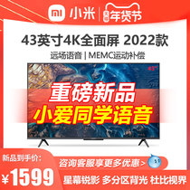 (New Product) Xiaomi TV ES 43 "Intelligent Partition Backlight Full Screen 4K Ultra-high Qingyuan Field Voice