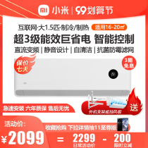 (Giant power saving) Xiaomi air conditioner large 1 5 horses variable frequency cooling and heating smart home hang air conditioner official flagship store