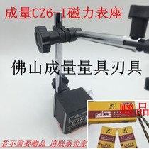 Volume Magnetic Meter CZ6-A CZ6-I Sichuan Brand Magnetic Meter Dial Meter Dial Meter Dial Meter Meter Table