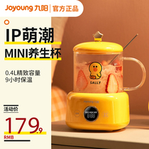 Jiuyang Health Preservation Electric Stew Cup Small Heating Water Cup Office Portable Burning Water Mini Tea Cup Hot Milk God