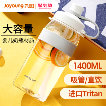 Jiuyang tritan water cup large space cup super large kettle portable sports high temperature resistant straw cup water bottle