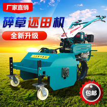 Yuchai weeder fruit tree ground mower self-propelled agricultural lawn mower straw returning machine lawn mower diesel engine