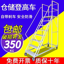 Ladder warehouse multifunctional climbing ladder pulling cargo archives room frame stacker warehouse wear-resistant climbing ladder heaping and feeding