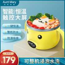 Mary Aunt baby food bowl warm 45 degree baby constant temperature water-free suction cup anti-drop childrens special tableware