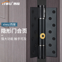Westinghouse invisible door hinge hydraulic buffer automatic rebound closing spring damping hinge hidden door special door closer