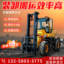 Off-road forklift four-wheel drive 3 tons diesel 5 tons multi-function hydraulic handling integrated stacker lifting truck lifting forklift