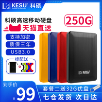 Keshuo 250g mobile hard disk computer mobile phone USB3 0 high-speed transmission data 1tb external storage disk