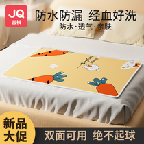 Aunt Matthew Mat Mat Monthly Mat Female Female Female Female Leakage Prevention Mat Dormitory Waterproof Waterproof Waterproof Waterproof Mat