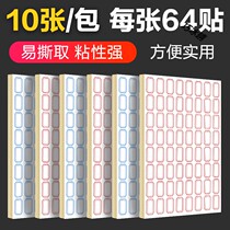 Label sticker self-adhesive label paper self-adhesive label handwritten blank sticker Mark classification paste sheet