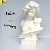 Sichuan delivery is not Beijing high 48cm Xiaoqin female statue pure white gypsum powder production sketch decoration
