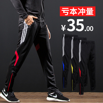  Football training pants mens sports pants trousers summer thin ice silk quick-drying pants running fitness loose side zipper