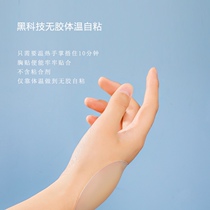 zomolv milk patch B6 flat substitute with glue-free wedding yarn invisible bris chest patch tols6 without bump big chest and small chest