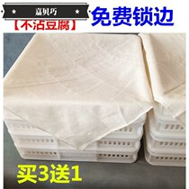 Soybean Milk Curd Workshop Commercial Filter Cloth Bag Tofu Paint Filter Bag Pressed Tofu Mold Gauze Nylon