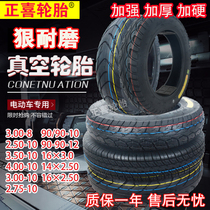 Zhengxi electric vehicle tire explosion-proof wear-resistant vacuum tire 14x2 50 3 00 3 50-10 thickened vacuum tire