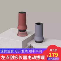 Left point scraping instrument Xiaomi intelligent electric pull-out tank meridians dredging and kneading machine belly massage theorizer