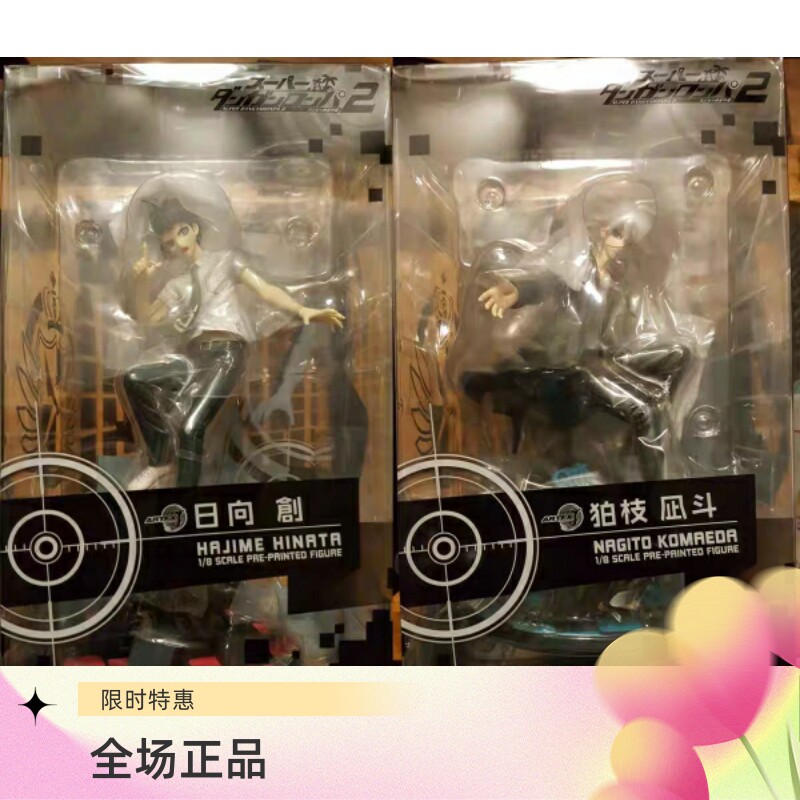 Artfxj Super Bulk Wan Break 2 Skinzhi Dou Daying Shouwu Genuine Spot