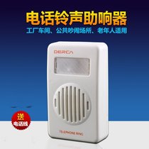 Elderly fixed-line landline call Extra large amplification PA reminder PA flash ringtone Booster Phone accessories