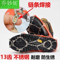 Outdoor ice claw 13 teeth stainless steel simple anti-slip shoe cover rock claw rock climbing equipment ice grip climbing shoe nail chain