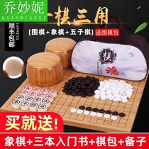 Go childrens beginner set Gobang students puzzle board adults children two-in-one solid wood chess black and white